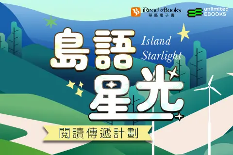 計次書展首頁_大專技職